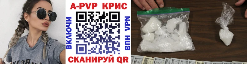 Alfa_PVP крисы CK  Жуковка 