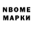 Марки NBOMe 1,5мг Albert Obukhov