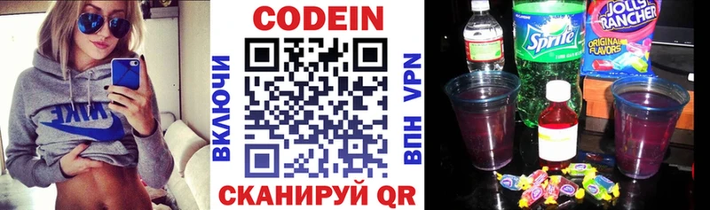 Кодеин напиток Lean (лин)  хочу наркоту  Жуковка 