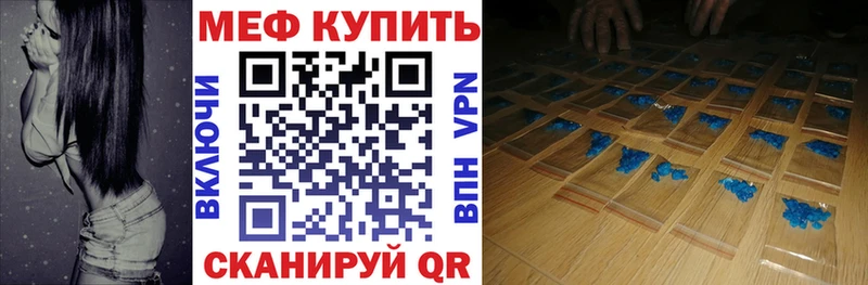 Меф 4 MMC  Жуковка 